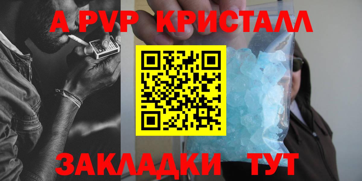 Alpha PVP мука  A-PVP  Вход с VPN  Чехов  Alfa_PVP СК 