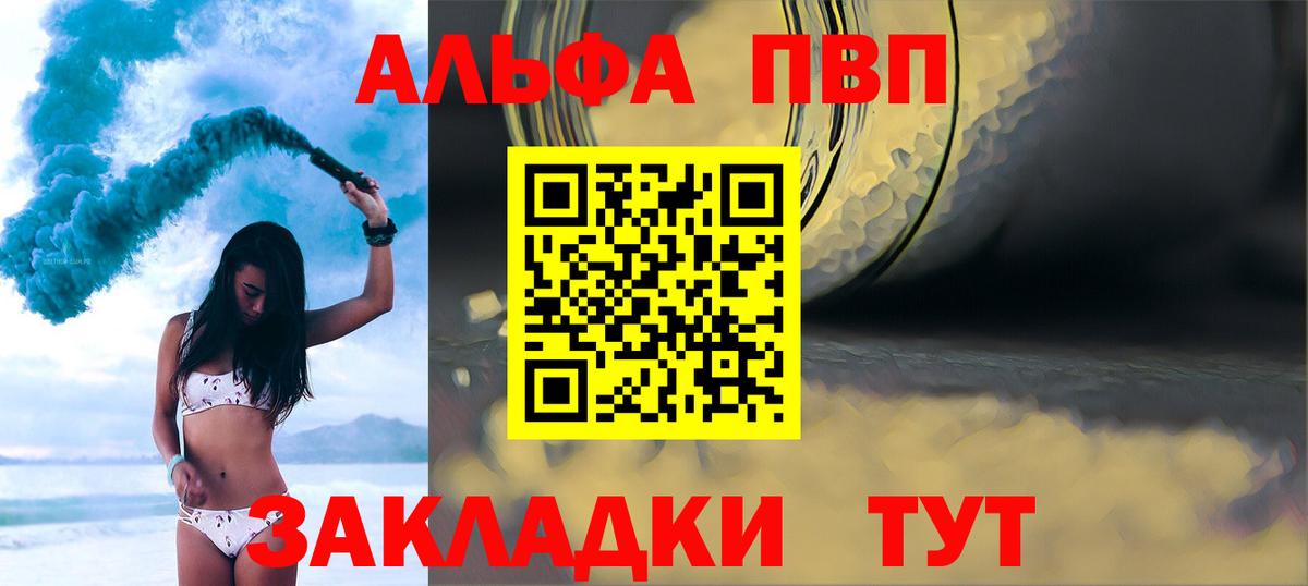 Alpha PVP Crystall Чехов