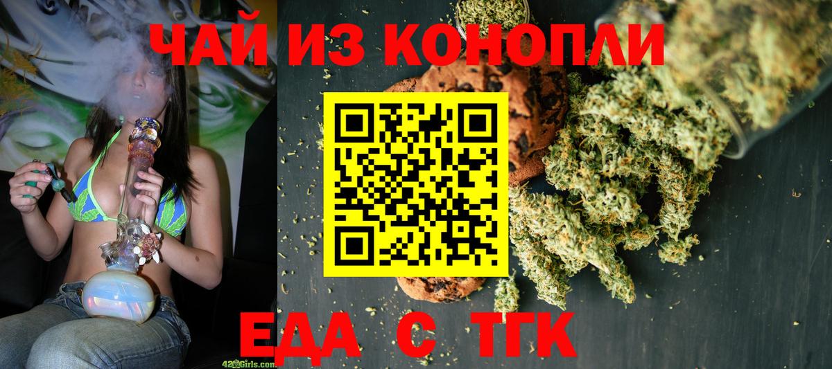 Чехов  Еда ТГК конопля  Вход с VPN 