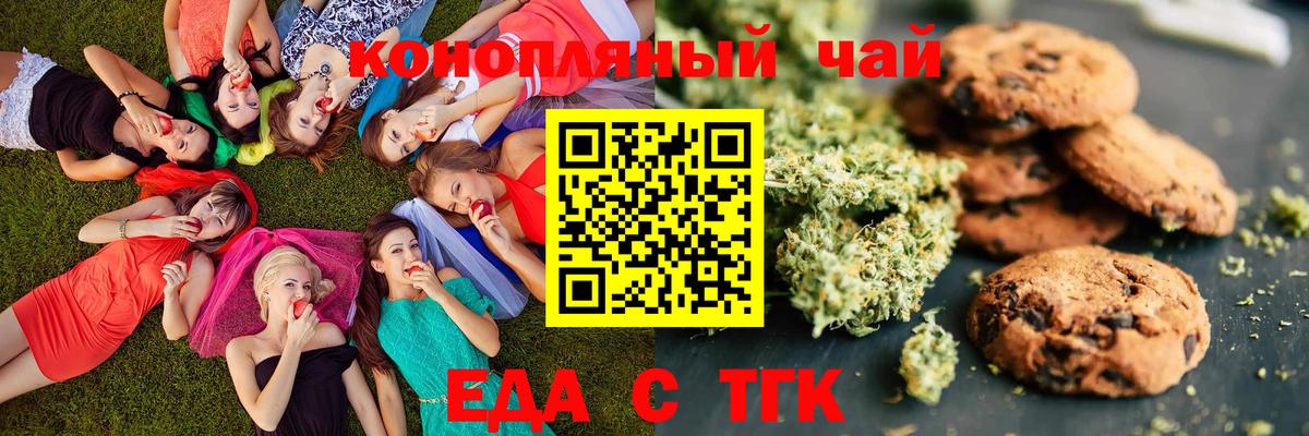 Cannafood марихуана Чехов