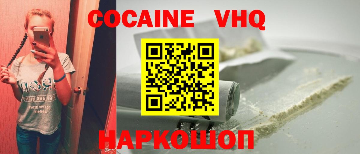 Кокаин Боливия  Вход с VPN  Чехов  Cocaine FishScale 