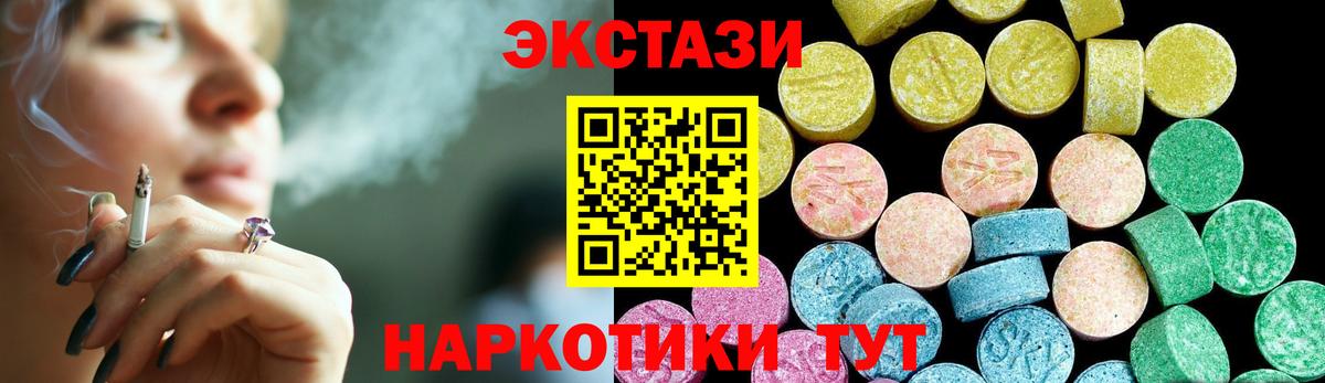 Чехов  Экстази 300 mg  ЭКСТАЗИ  Вход с VPN 