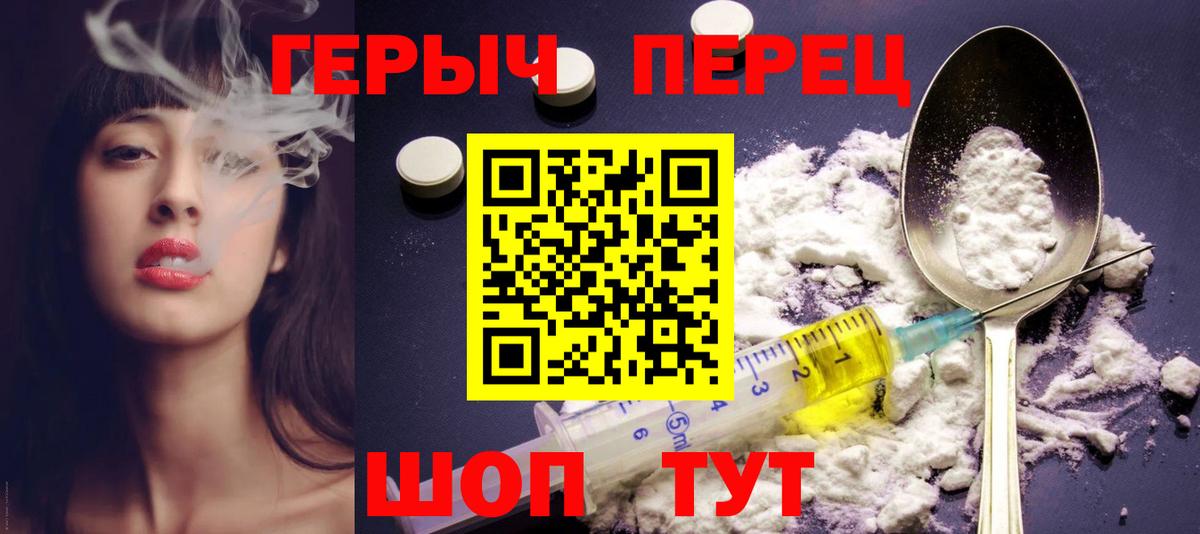 Героин хмурый  Вход с VPN  ГЕРОИН  Чехов 