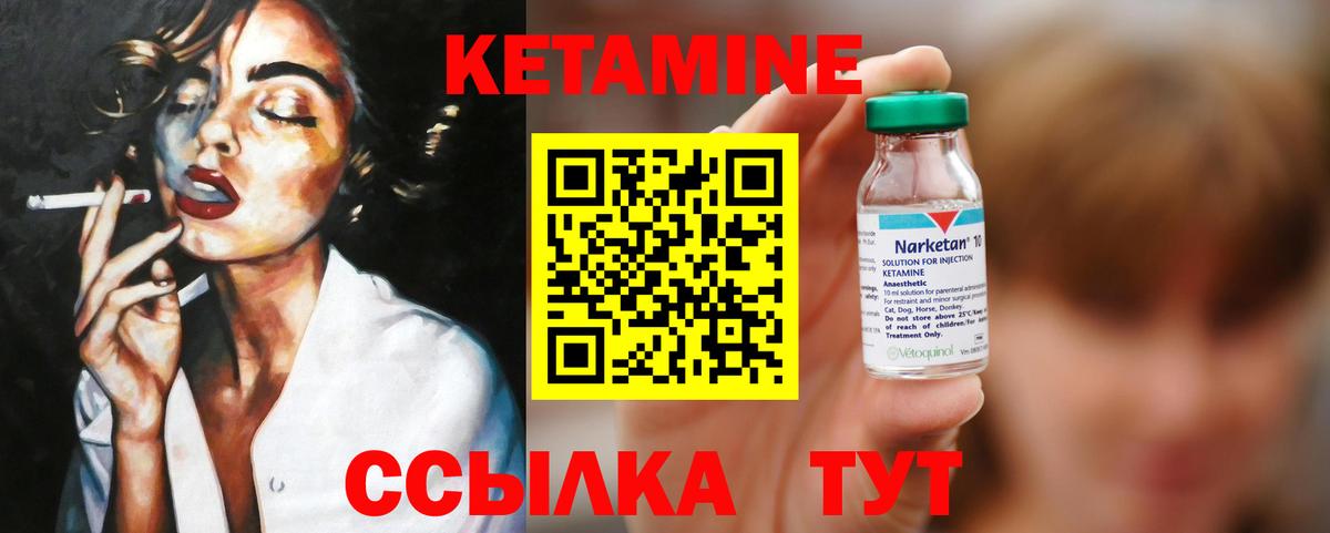 Кетамин VHQ  Вход с VPN  Чехов 