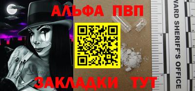 ALPHA-PVP Ангарск