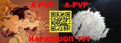 ALPHA-PVP Ангарск