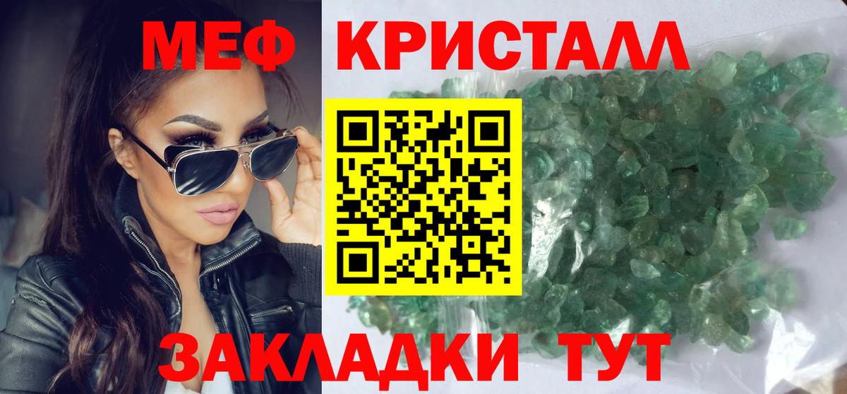 МЯУ-МЯУ VHQ  Вход с VPN  Чехов  Мефедрон 4 MMC 