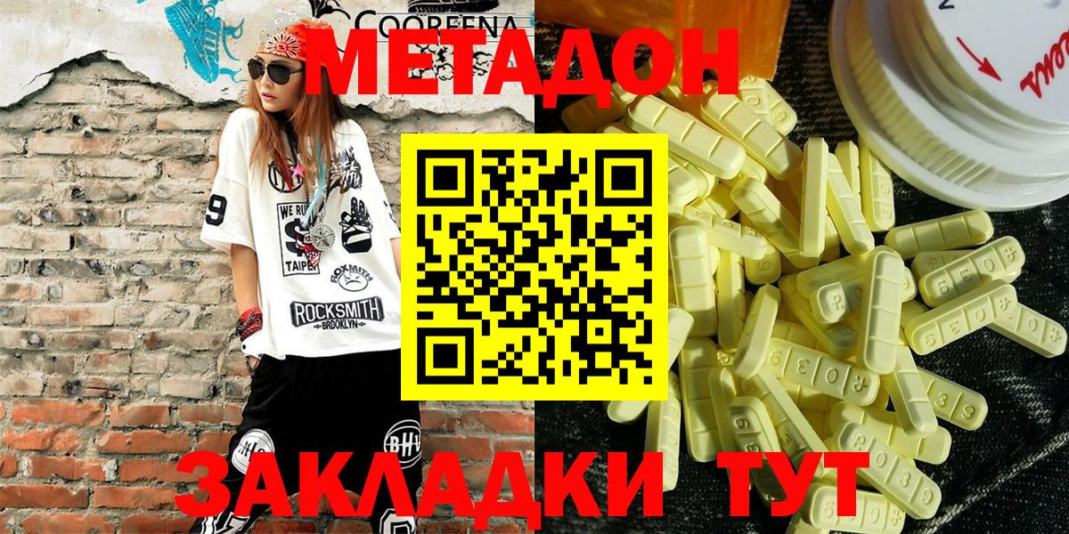 Метадон кристалл  Вход с VPN  Чехов 