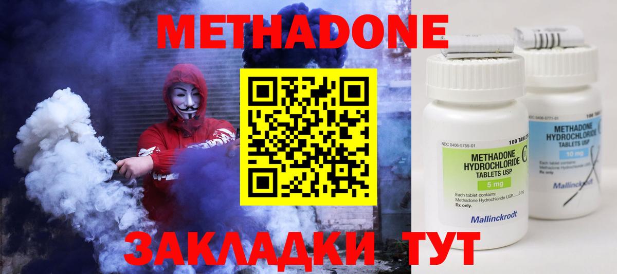 Метадон мёд Чехов
