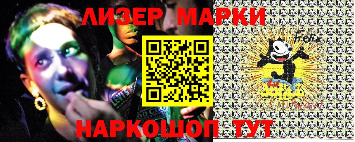 Марки N-bome 1500мкг Чехов
